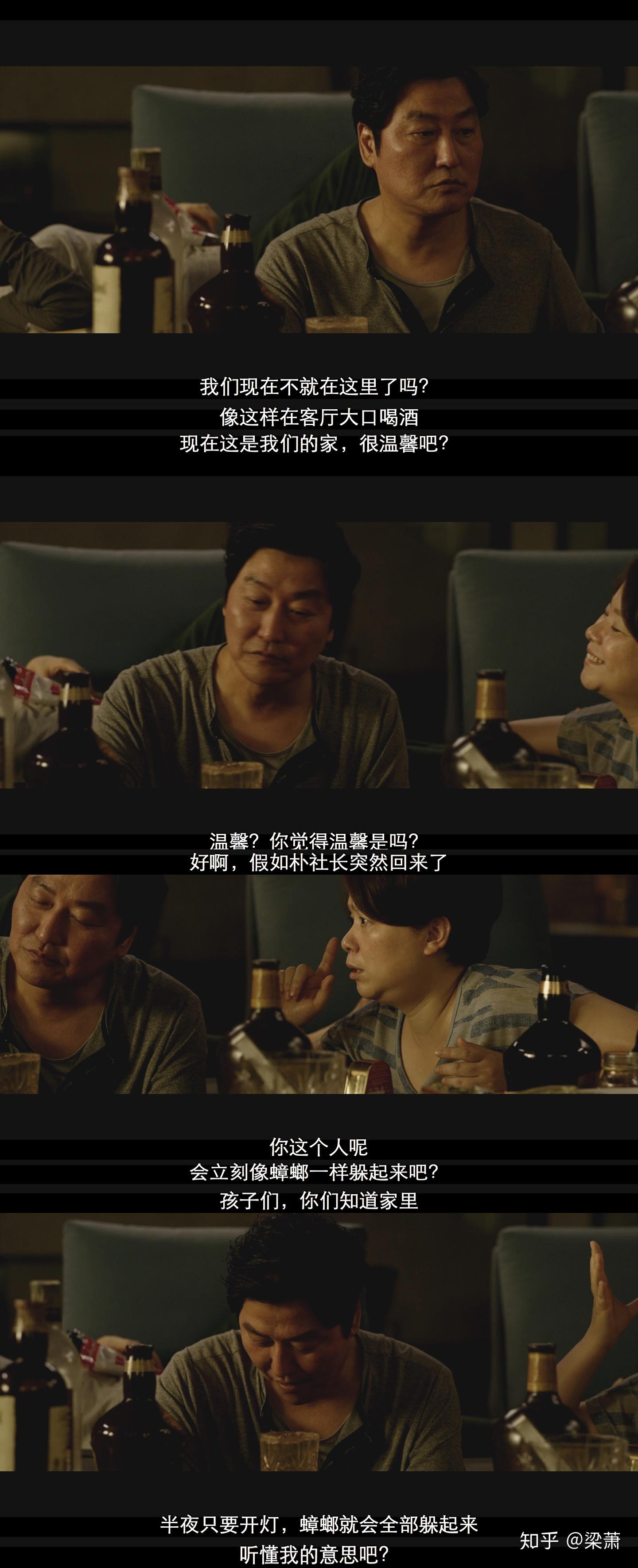 韩国电影寄生虫结局简述,寄生虫韩国电影中妹妹怎么让孩子听话的