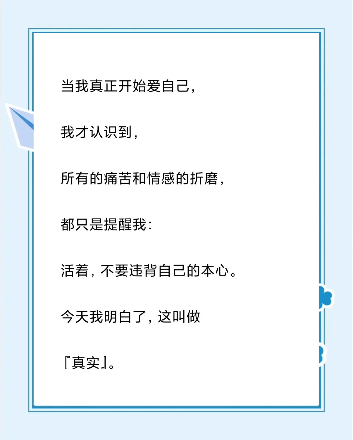放飞自我的意思,灵魂放飞自我的意思