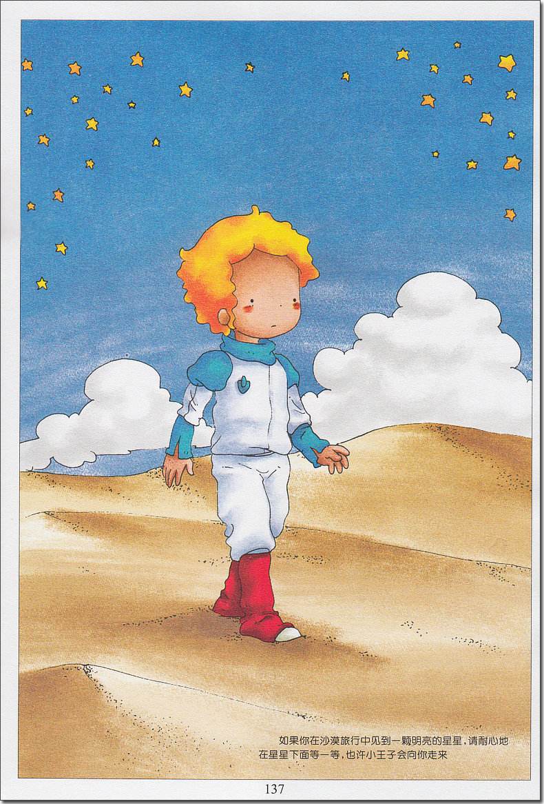 王子的拼音,王子的拼音是轻声还是三声