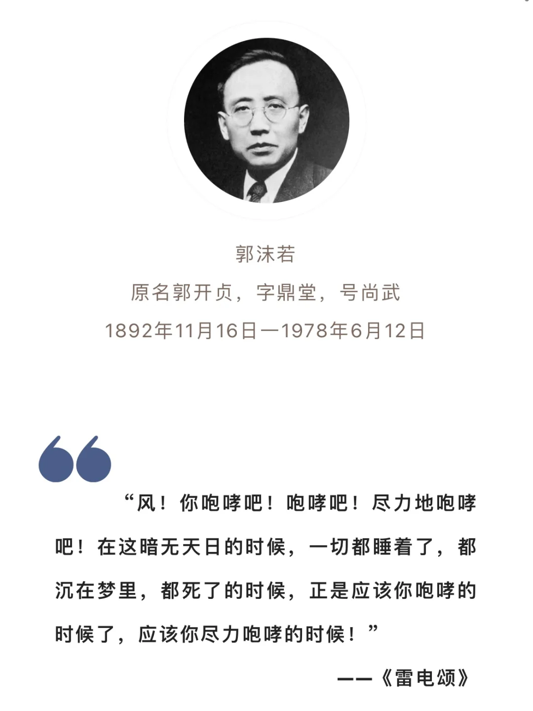 郭沫若的简介及作品和贡献,郭沫若的简介及作品和贡献概括