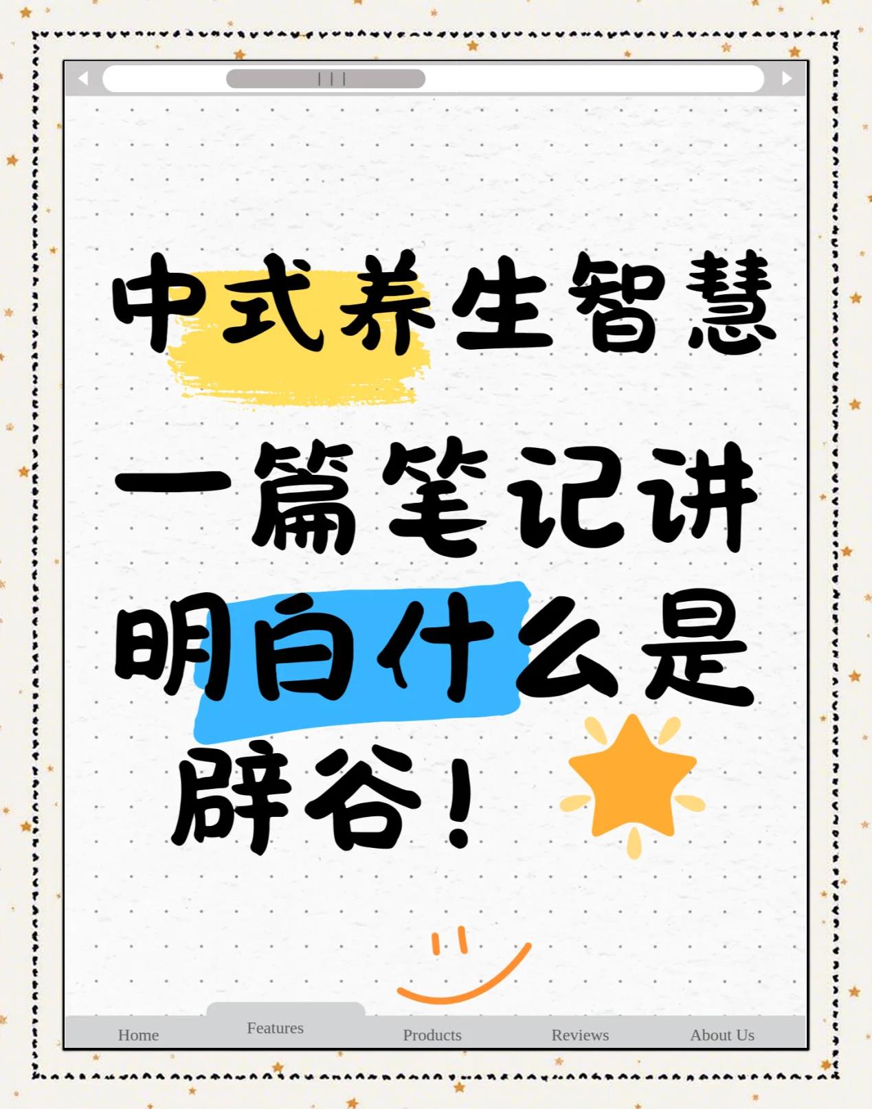 辟谷是什么,辟谷是什么生肖