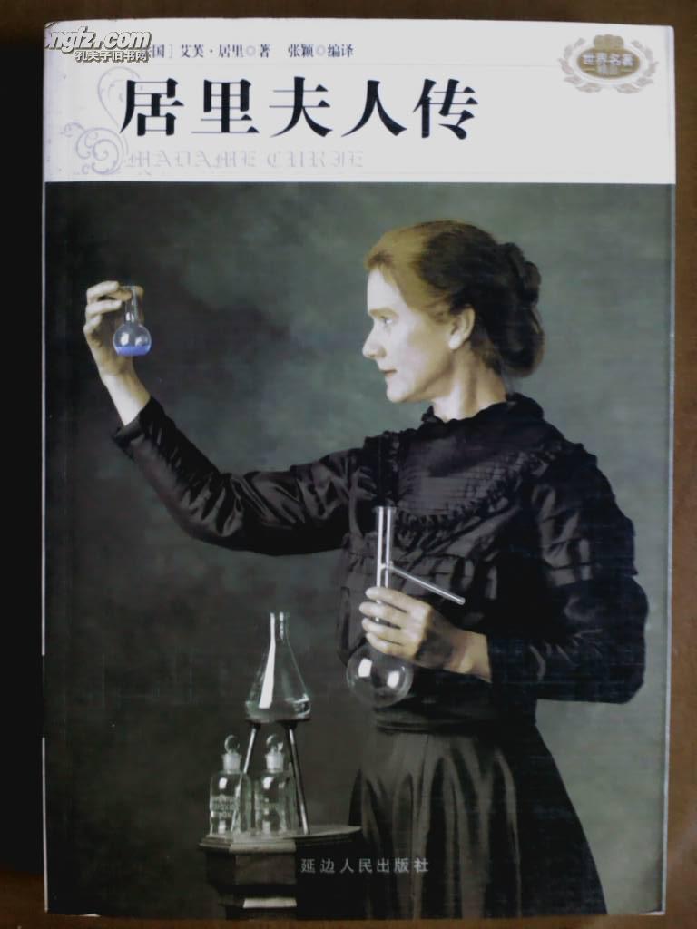 艾芙居里作者简介及代表作,