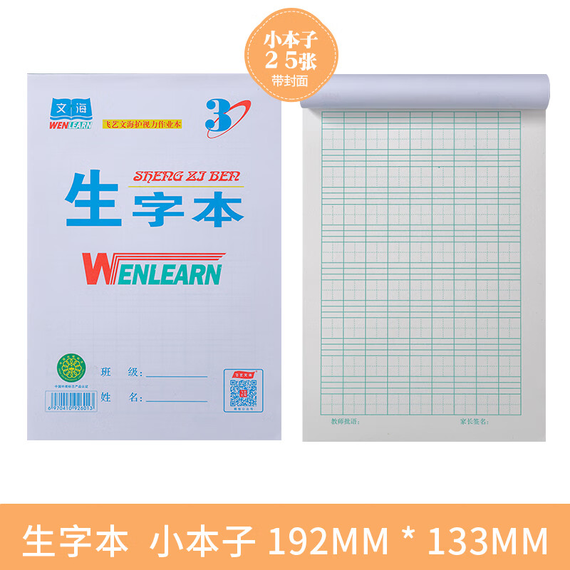 勒东正确读音,勒东拼音怎么打