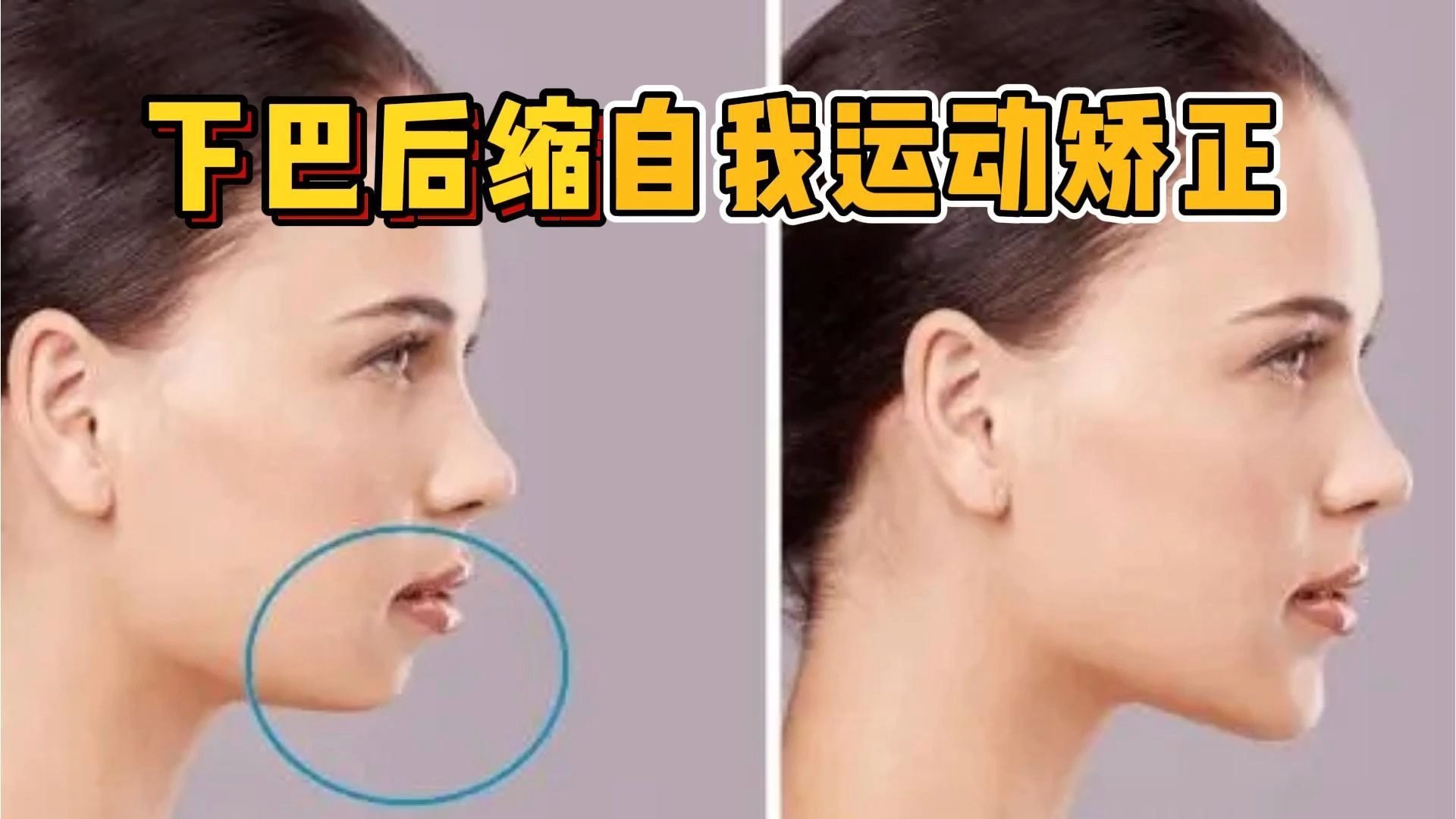 如何通过运动锻炼去掉双下巴,每天坚持锻炼什么样动作可以减去双下巴