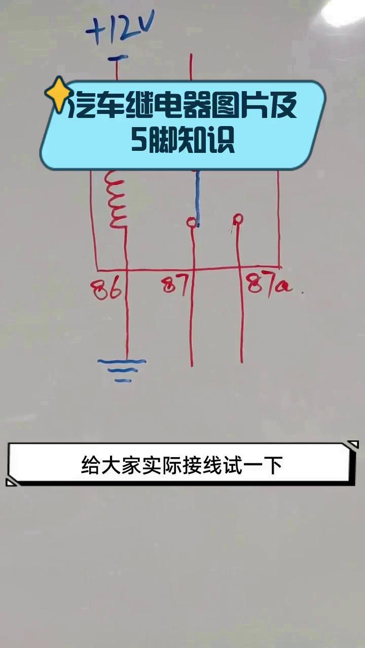 汽车主继电器的作用,汽车主继电器在哪个位置
