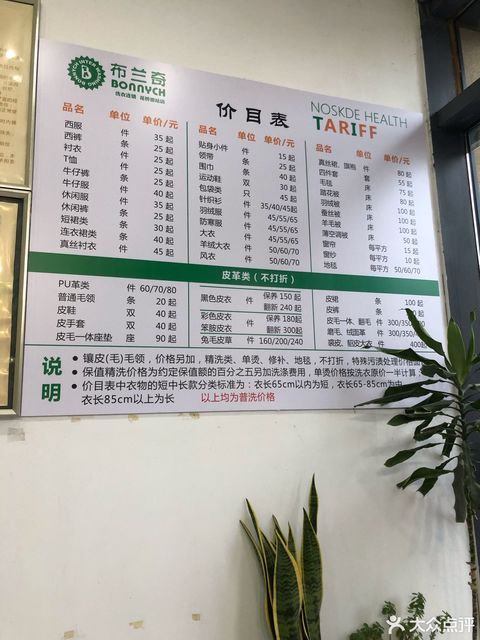 想开一家干洗店费用需要多少,开一个干洗店大概需要多少钱?
