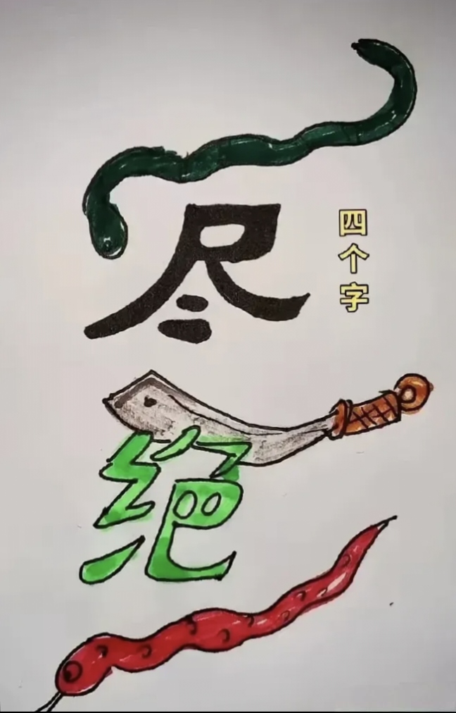 2025年10月17日 第28页