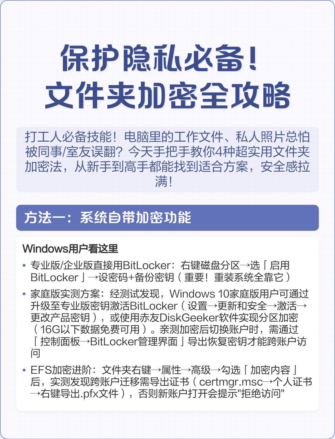 手机文件夹加密方法操作步骤,手机文件夹如何加密最简单的方法