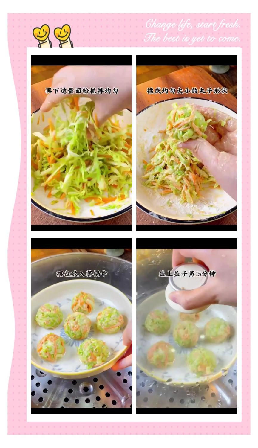 菜丸子的制作方法介绍,菜丸子怎么制作