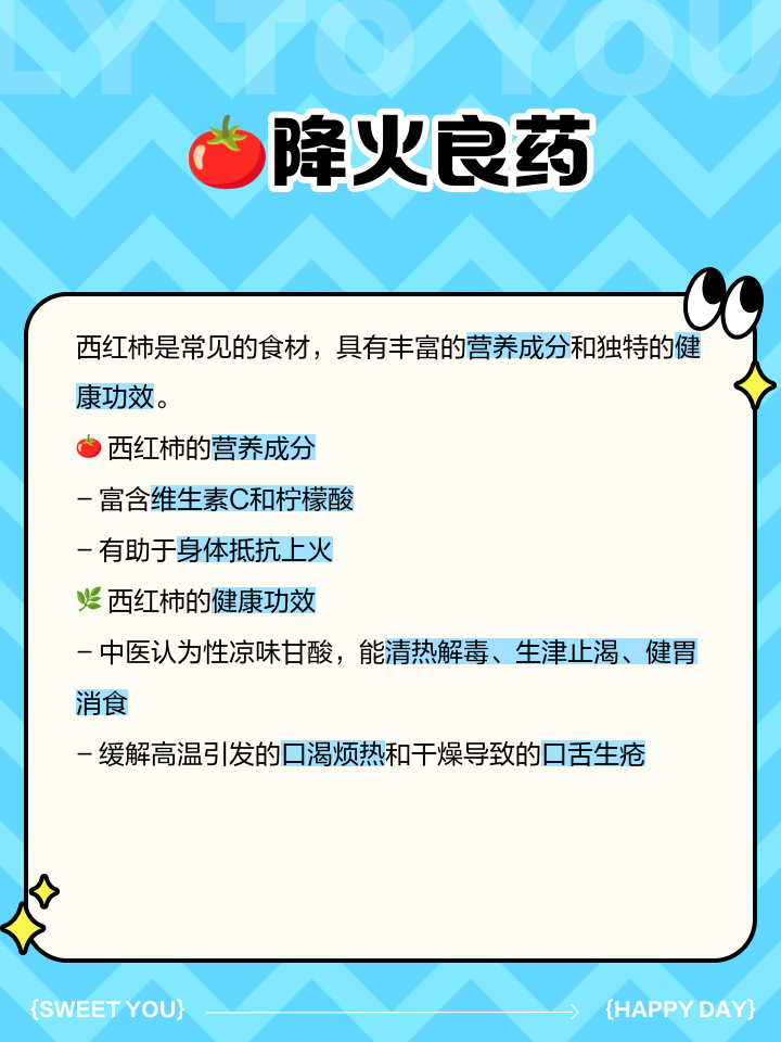 上火吃什么降火快8类食物帮助你消火,上火吃什么降火呢