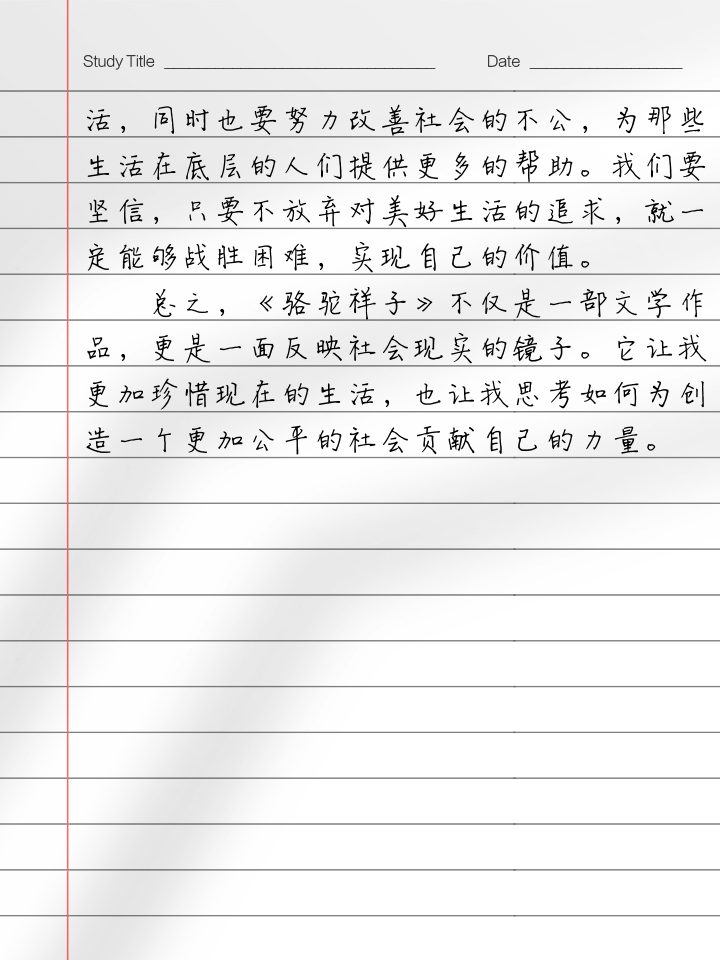 《骆驼祥子》读后感500字左右初一,骆驼祥子读后感500字左右初一作文