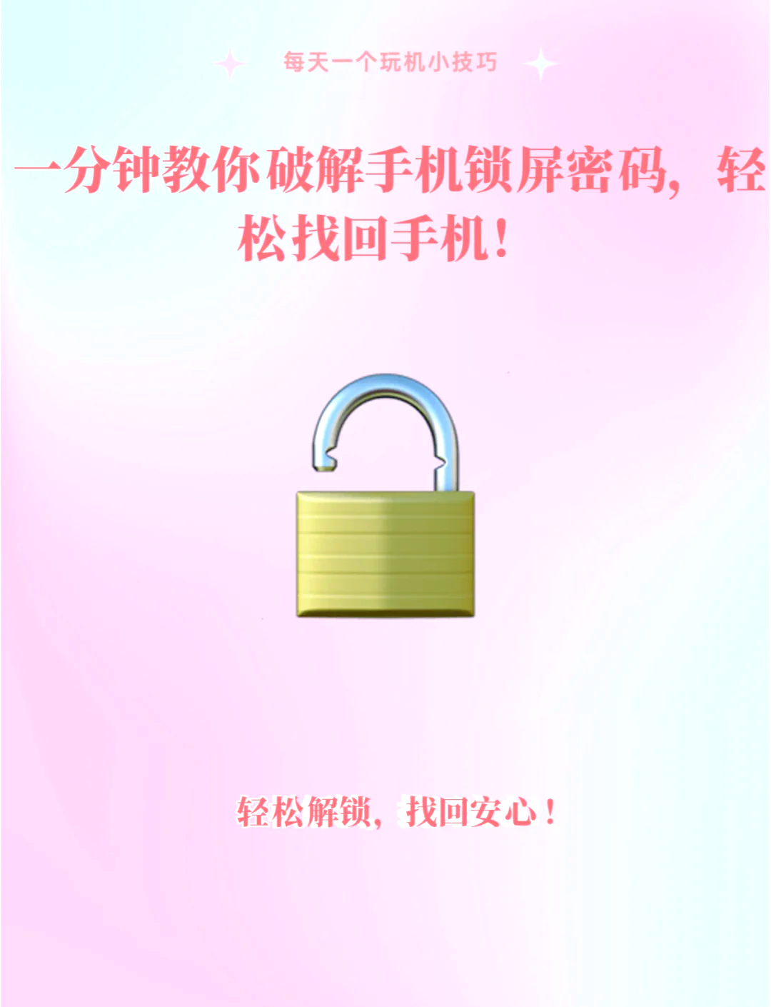 华为手机忘记密码咋办,华为手机忘记密码啦怎么办