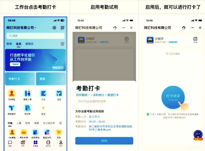 钉钉蓝牙打卡可以用位置修改器吗,钉钉蓝牙打卡作弊教程