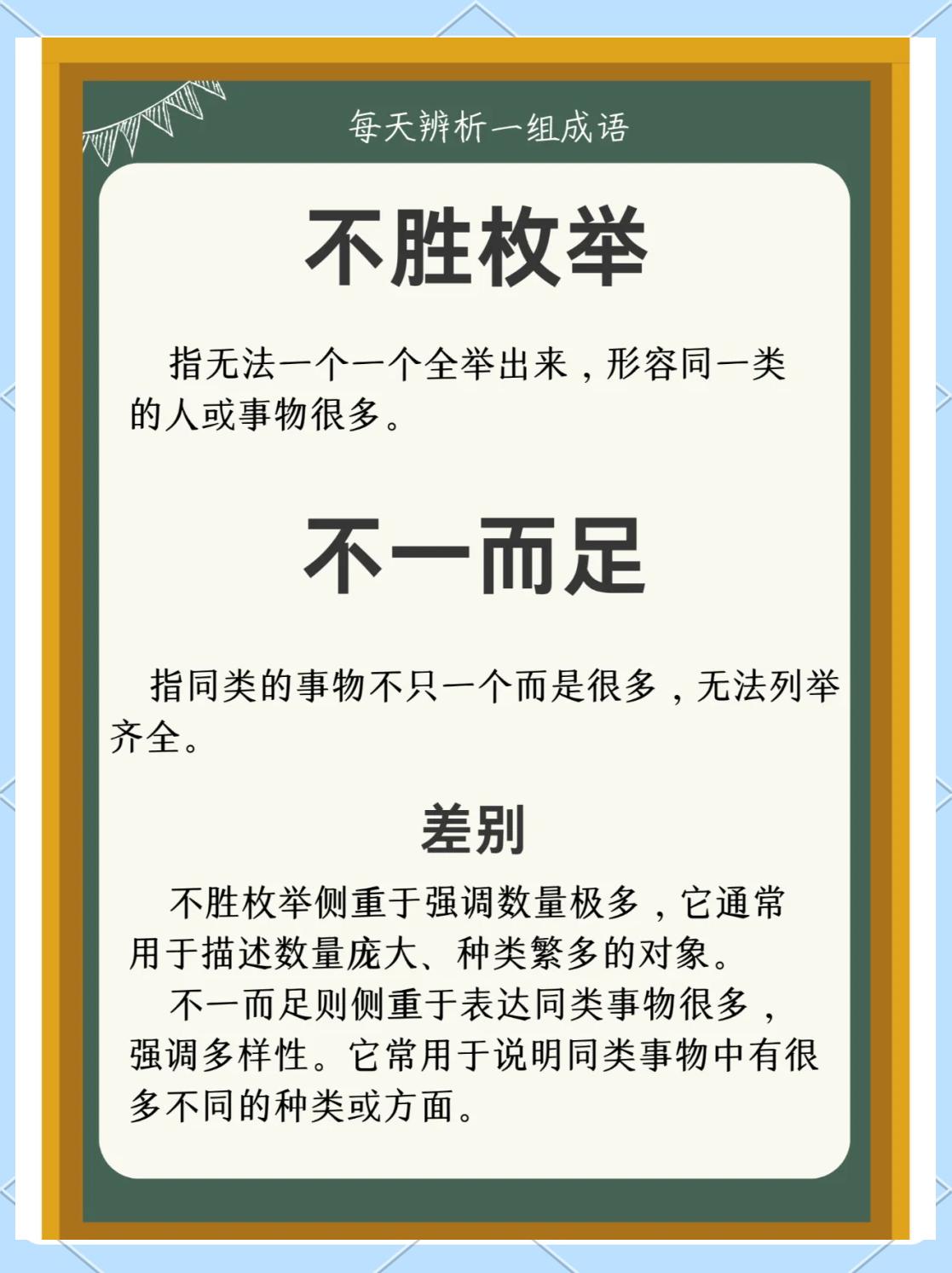 不折不扣是什么意思,不折不扣是褒义词还是贬义词