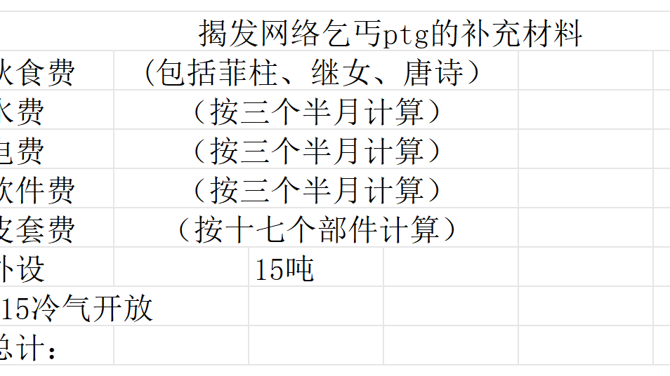 2025年10月17日 第10页