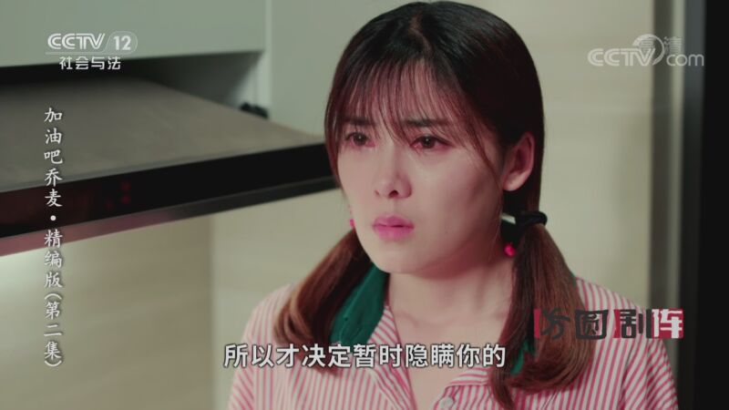 加油吧乔麦剧情第八集预告,普法栏目剧加油吧乔麦大结局