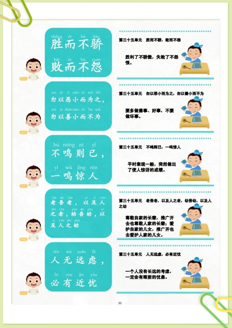 以迅雷不及掩耳之势的意思,以迅雷不及掩耳之势的意思和造句