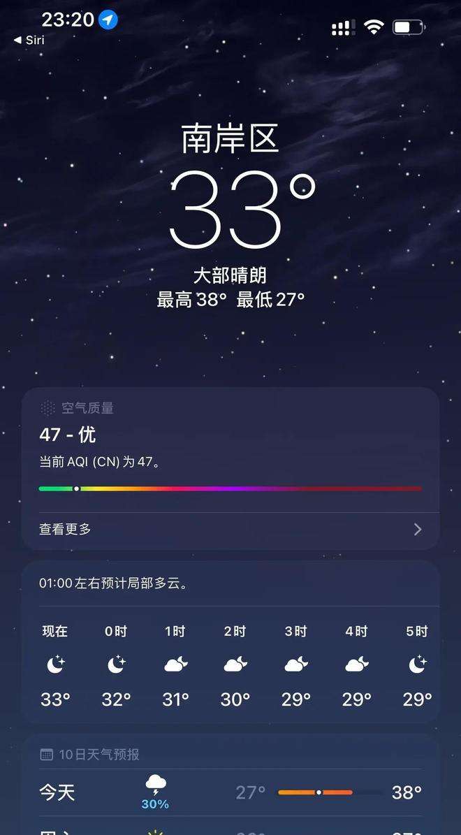 苹果手机显示天气,苹果16天气怎么显示本地天气