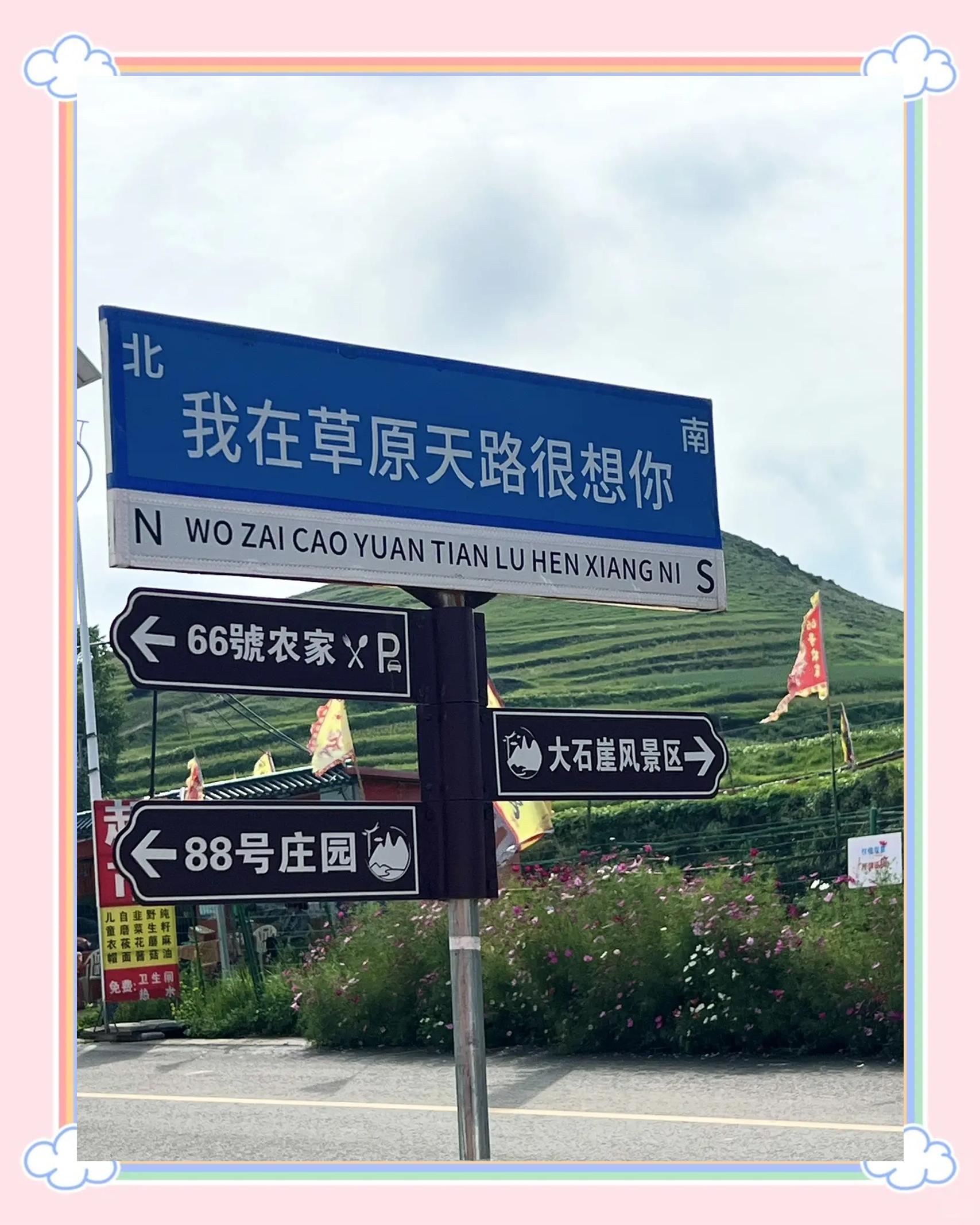 草原天路几月去好,草原天路野狐岭到桦皮岭详细路线图