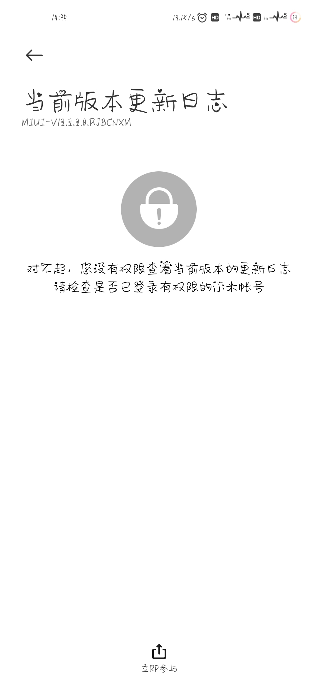 2025年10月17日 第2页