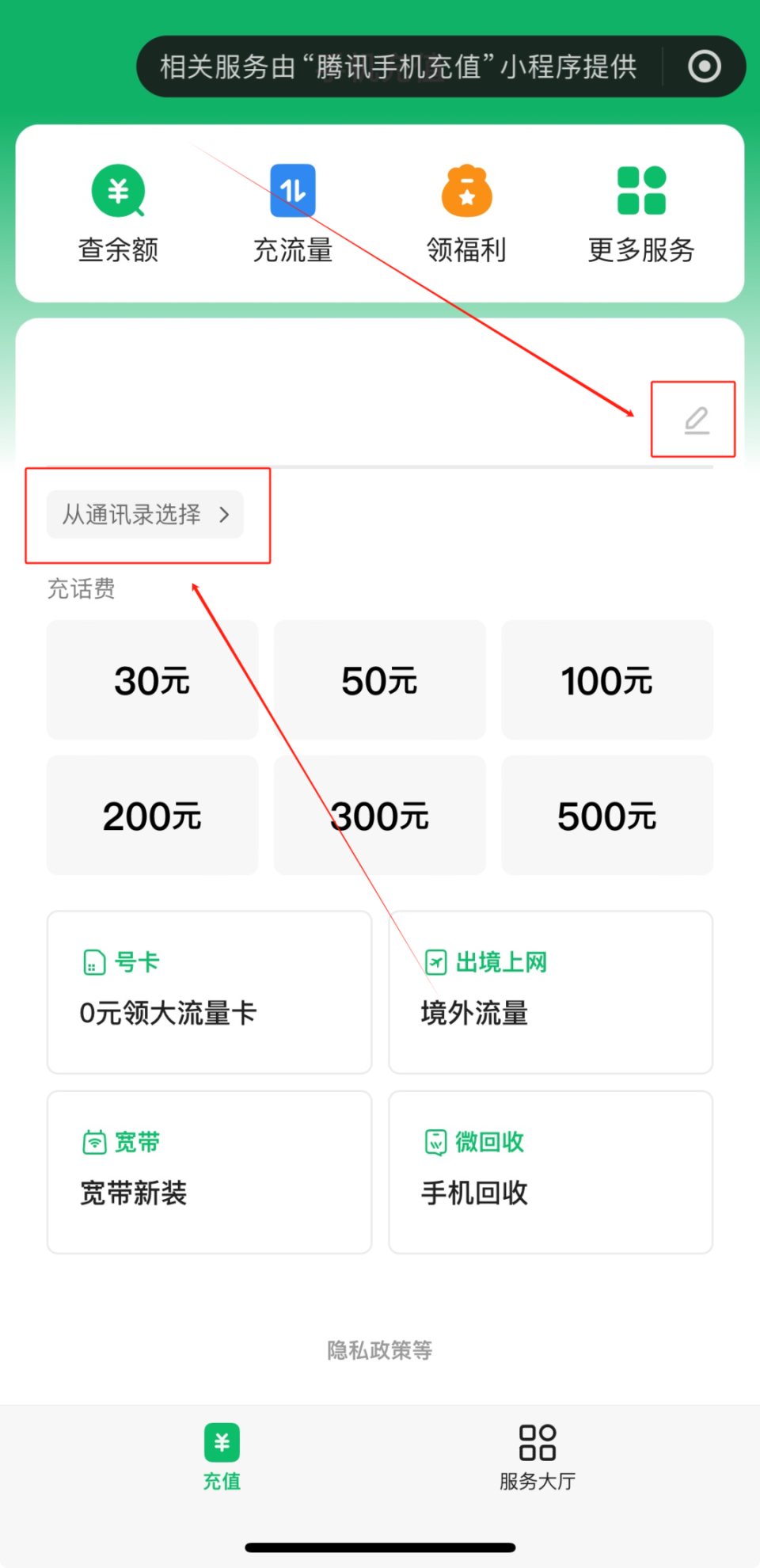 微信给qq钱包充值,微信给钱包充值有限额吗