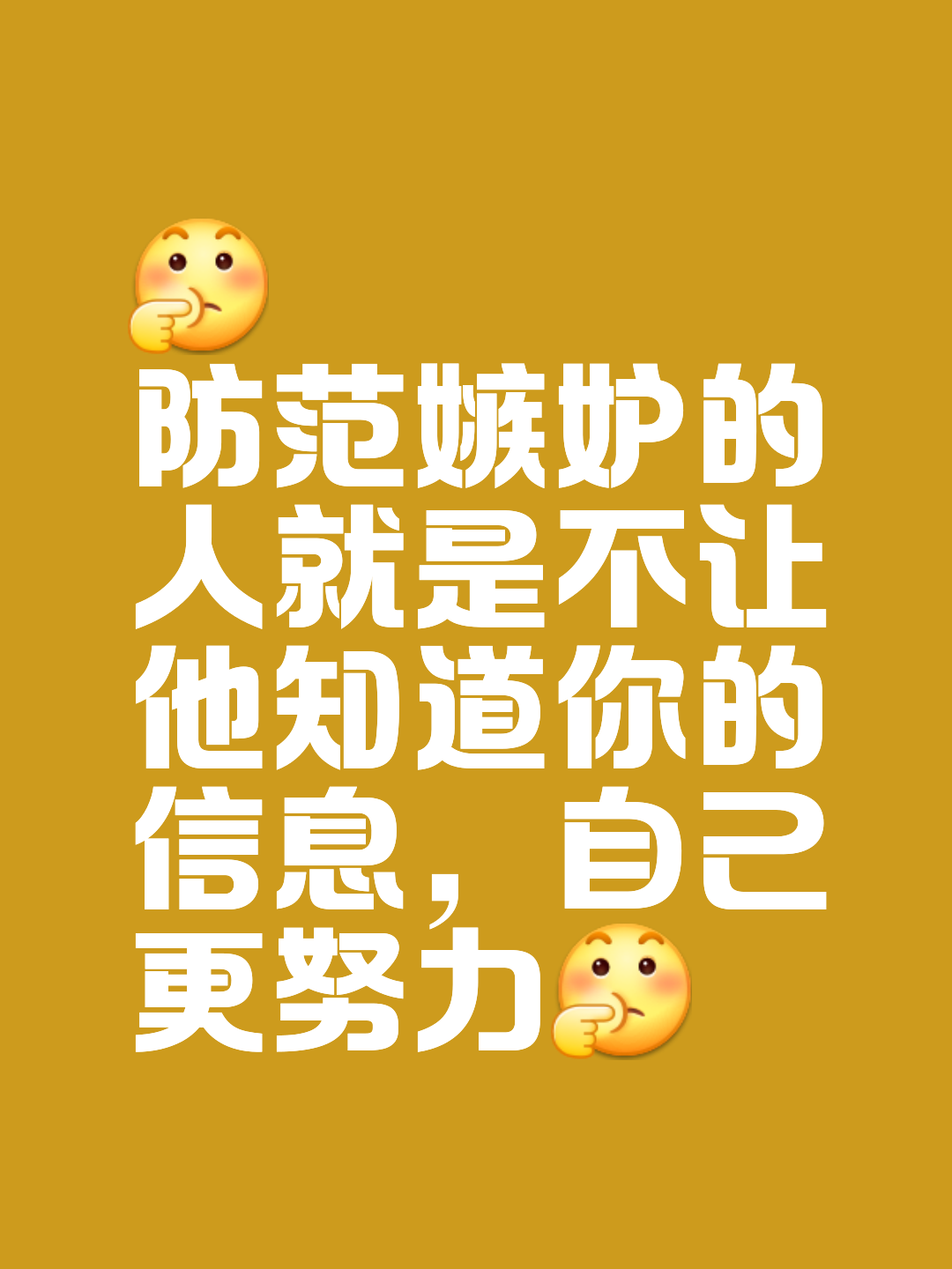 嫉妒使人面目全非是什么意思,嫉妒使人面目全非后面一句怎么接幽默