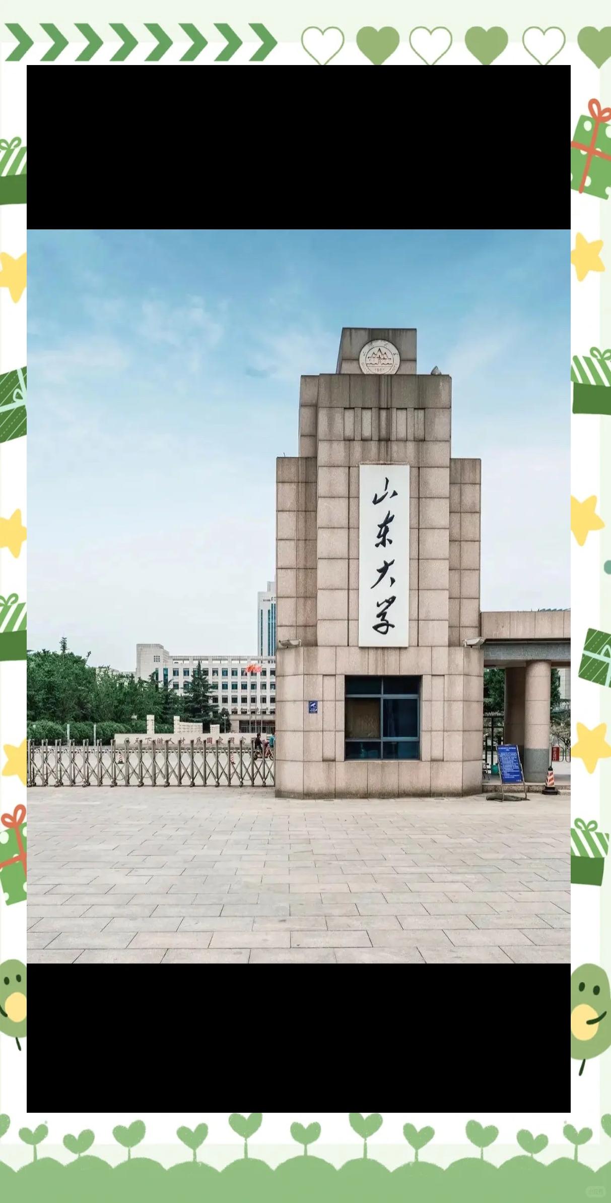 山东大学怎么样,张雪峰最不建议上的985