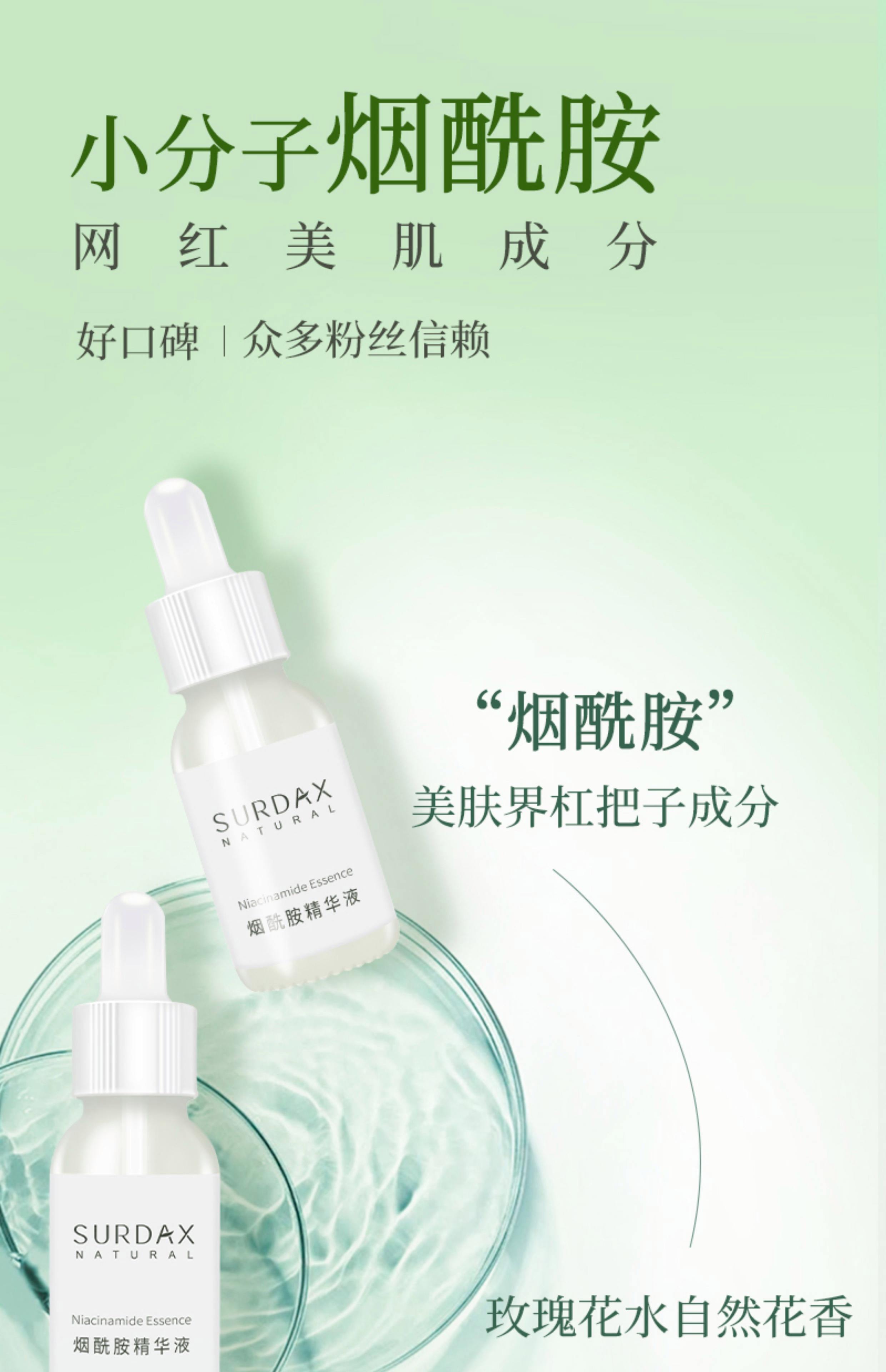 烟酰胺原液对皮肤有什么好处,烟酰胺原液对皮肤有什么好处和坏处