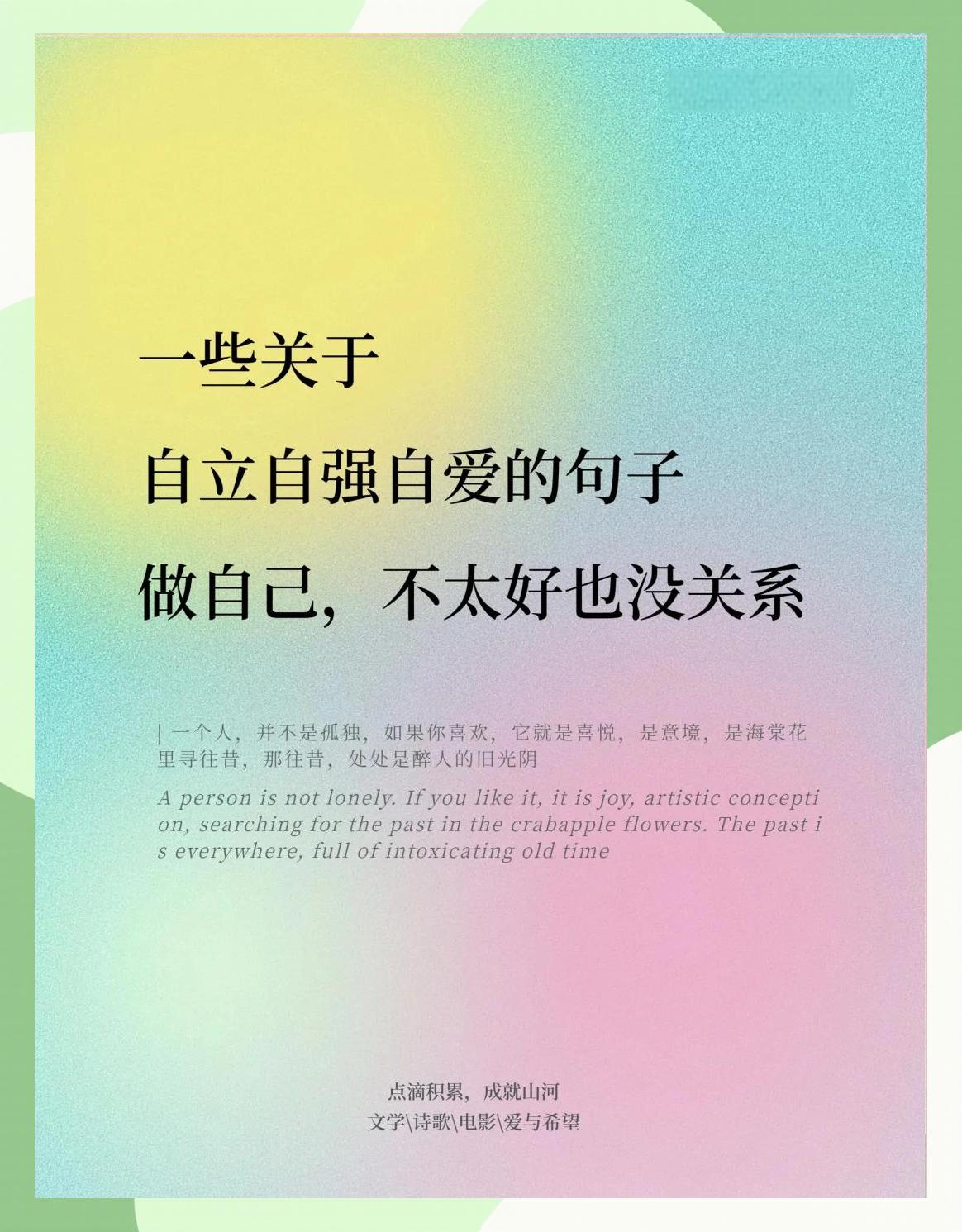 关于自信的诗句,身处逆境仍乐观自信的诗句