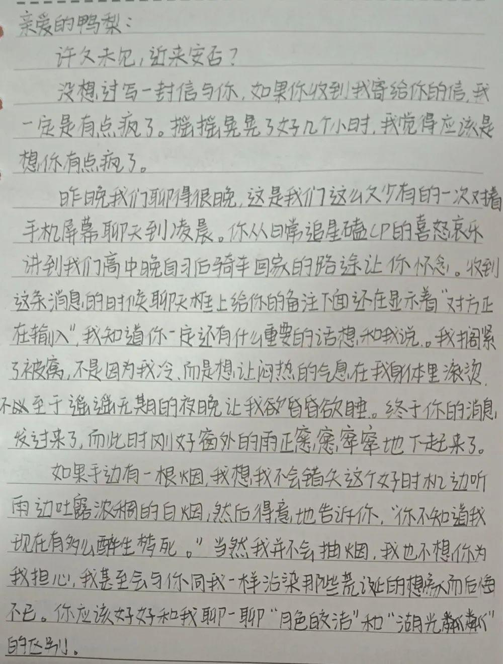 纸短情长什么意思,纸短情长什么意思是不是写友谊的