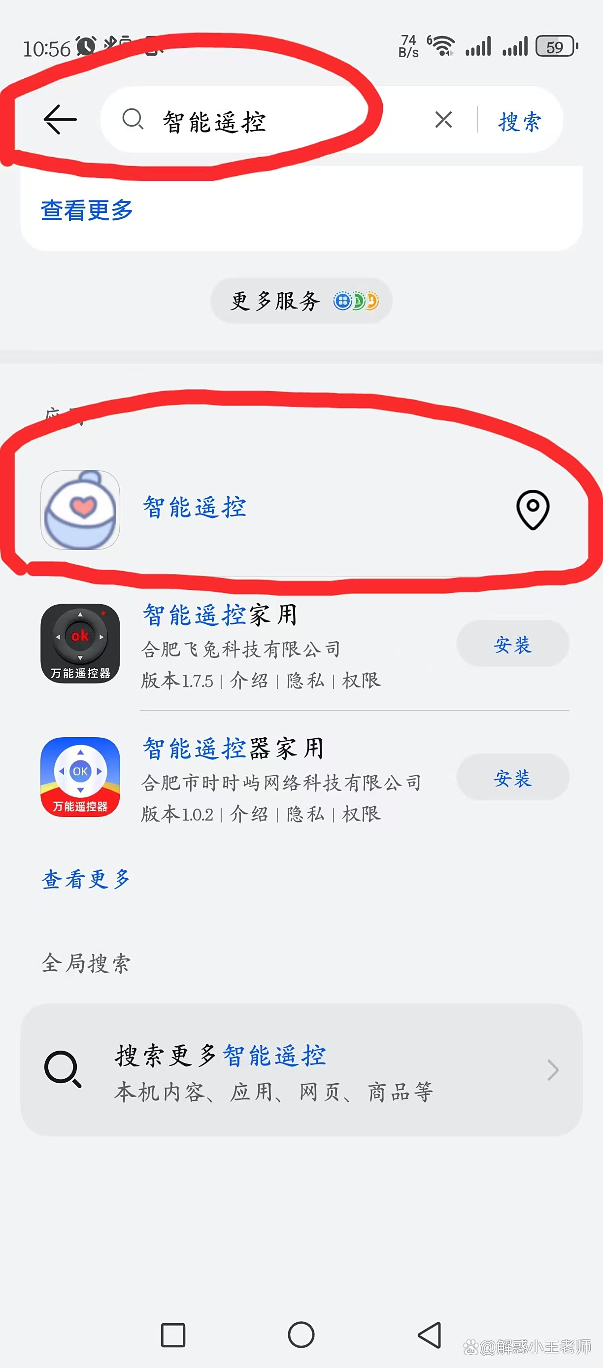 手机控制空调怎么设置,手机控制电脑的app