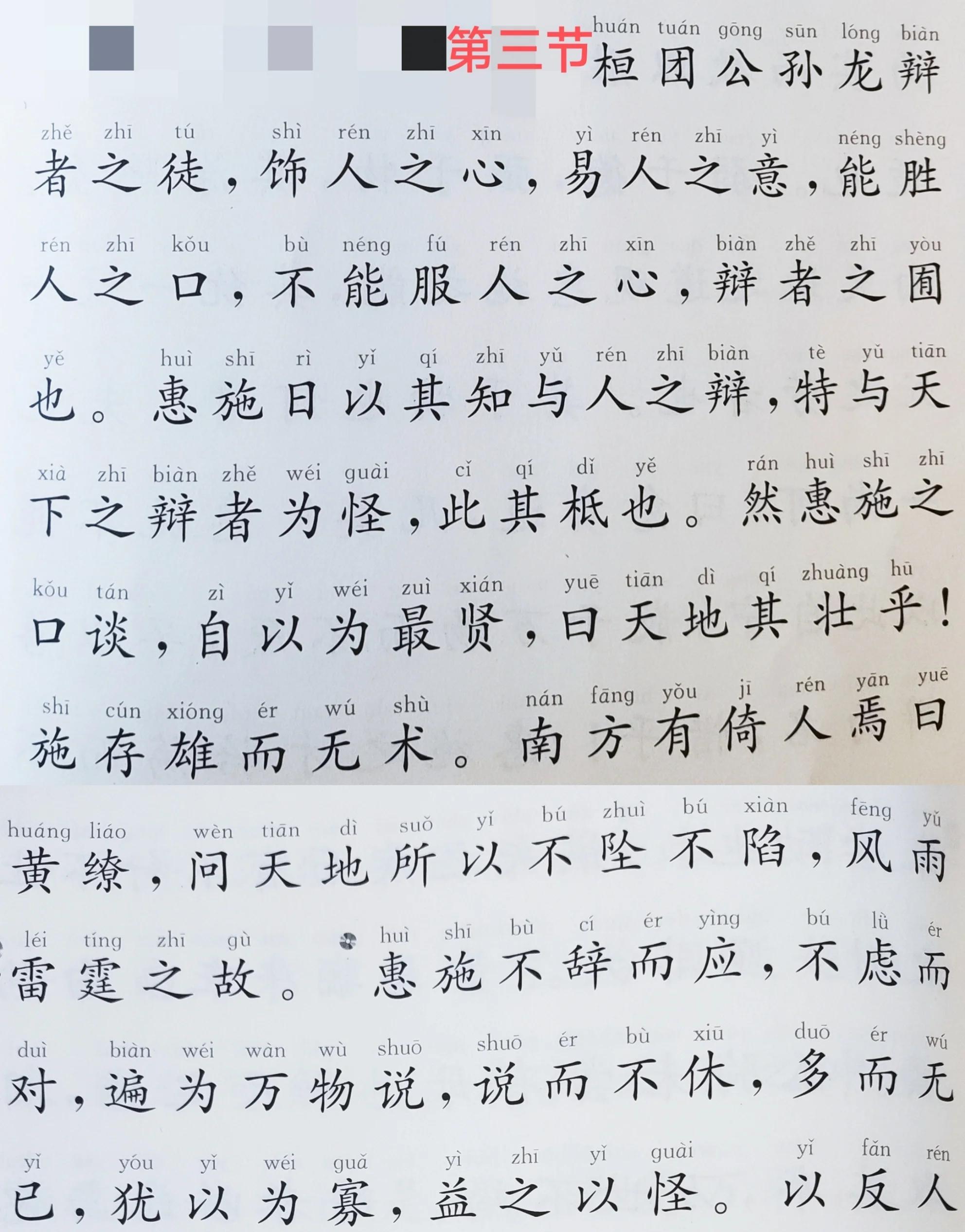 庄子简介,庄子简介内容