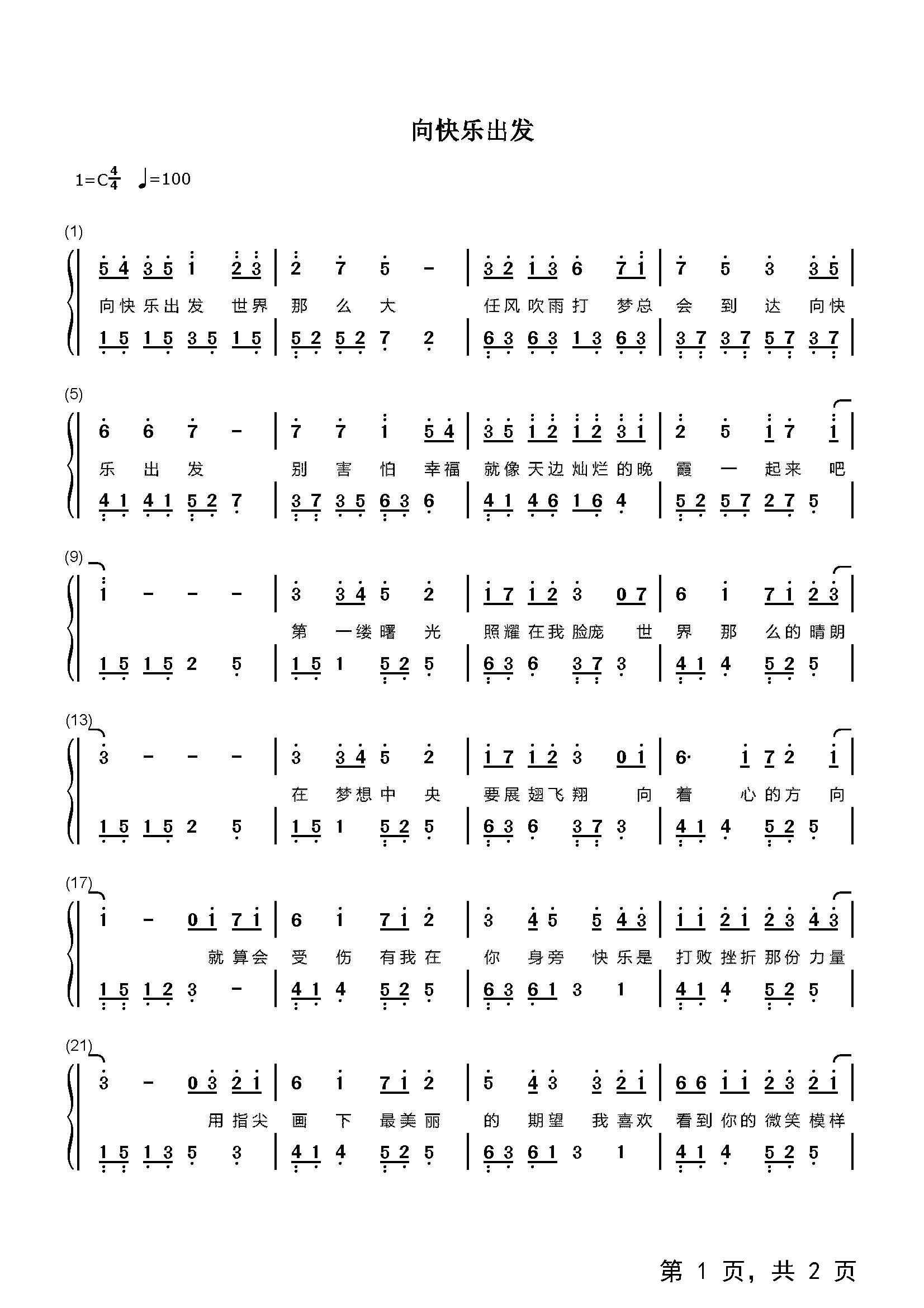 火车向着韶山跑歌词,火车向着韶山跑歌词曲