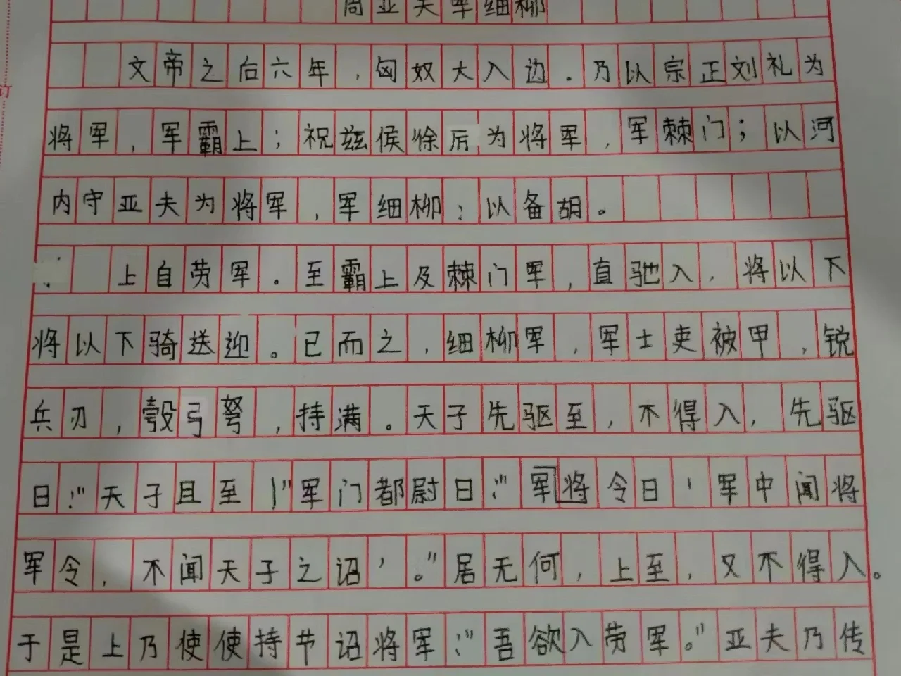 周亚夫军细柳原文及释义简介,周亚夫军细柳原文和译文