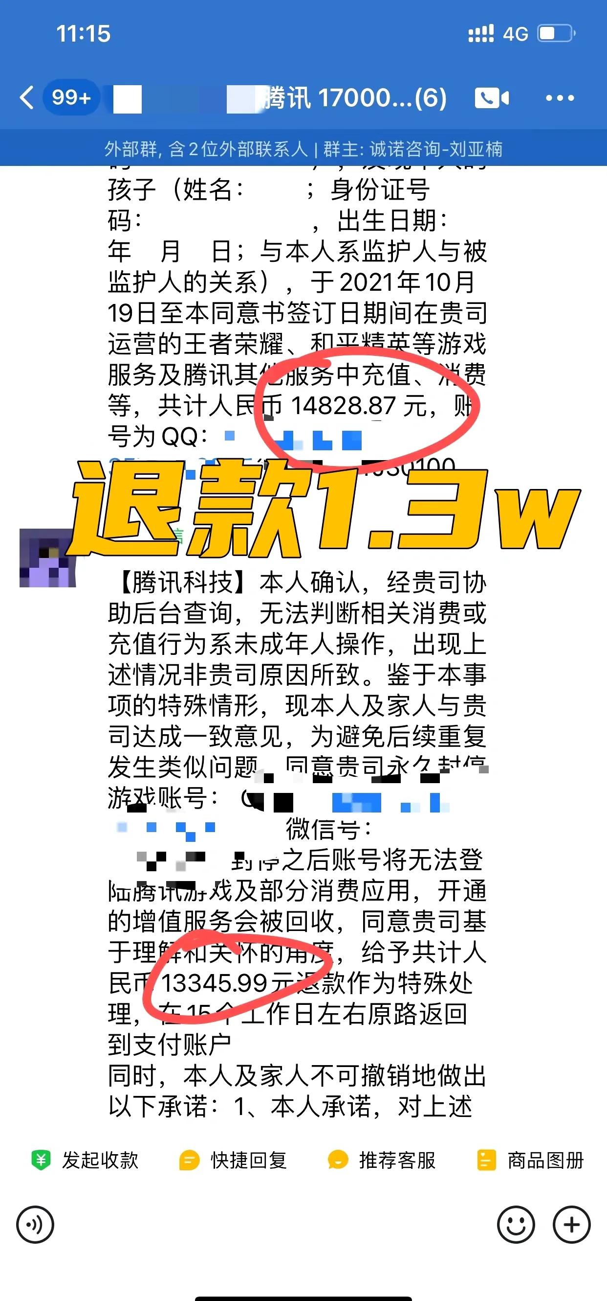 王者荣耀充值怎么退款,王者荣耀充值怎么退款申请