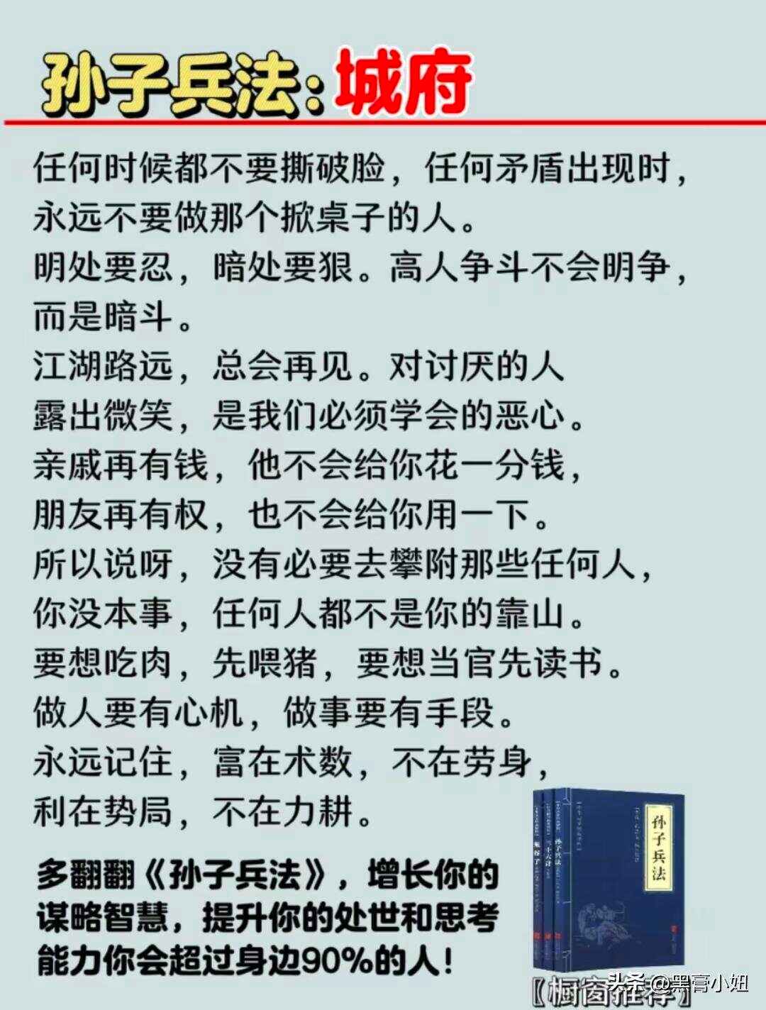 势利的人的意思,一个势利的人不可能是生活的强者