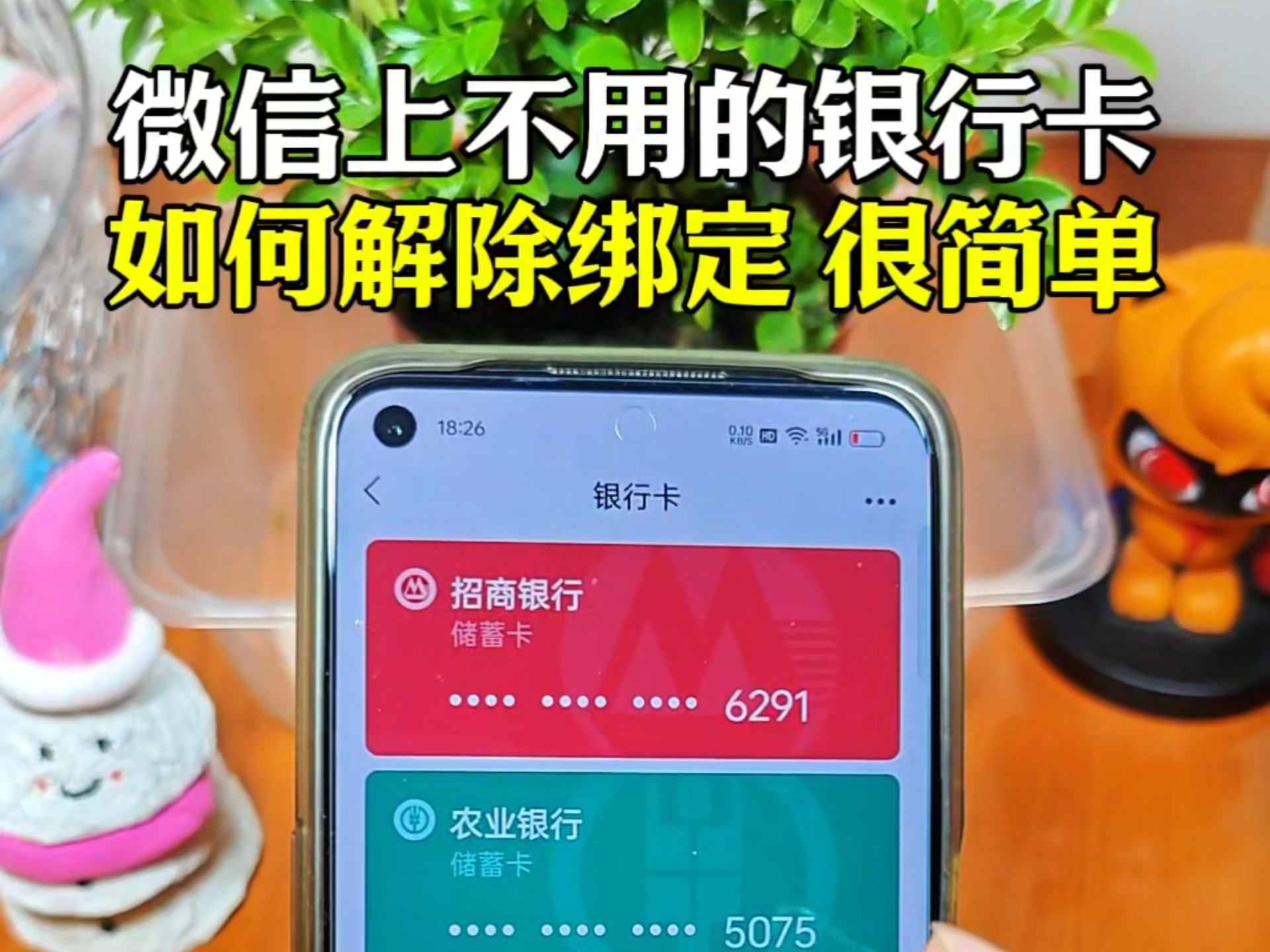 微信怎样绑定信用卡,如何将信用卡绑定在微信上