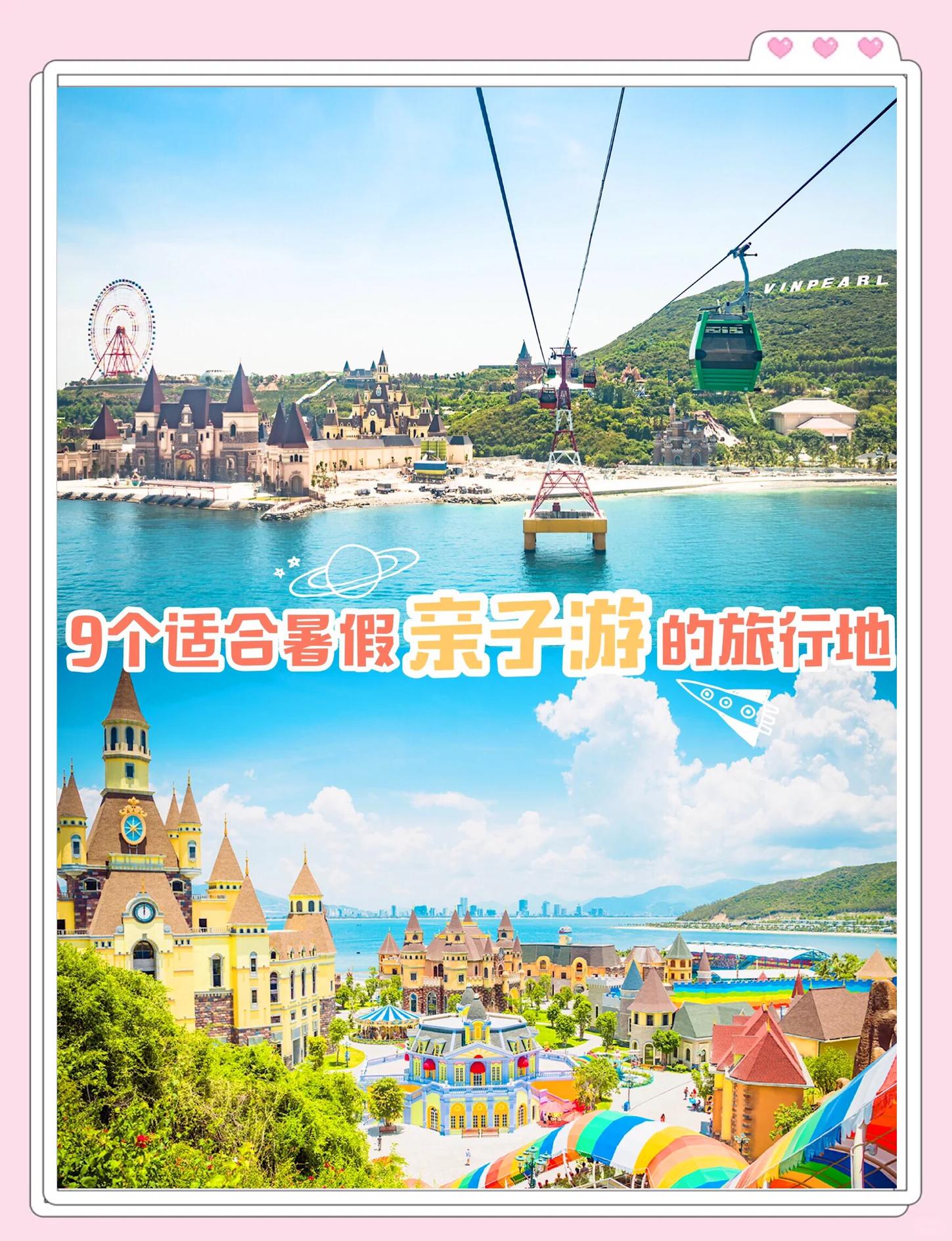 寒假带孩子去哪里旅游最好,夏天适合带孩子去哪里旅游