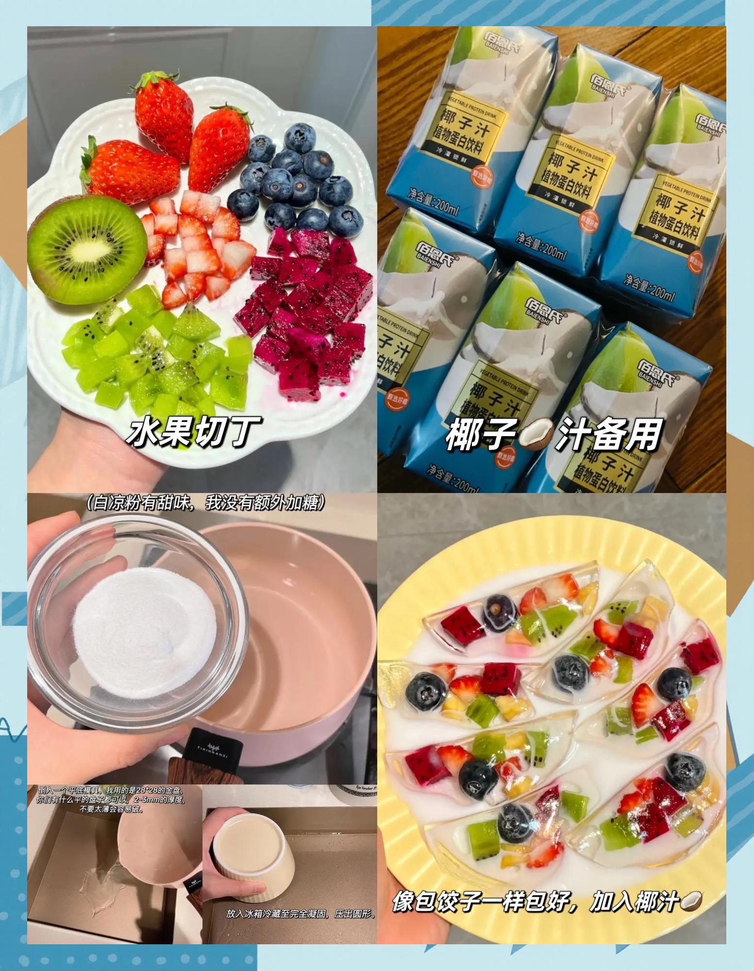 自制果冻的做法大全,自制果冻的做法视频简单好吃