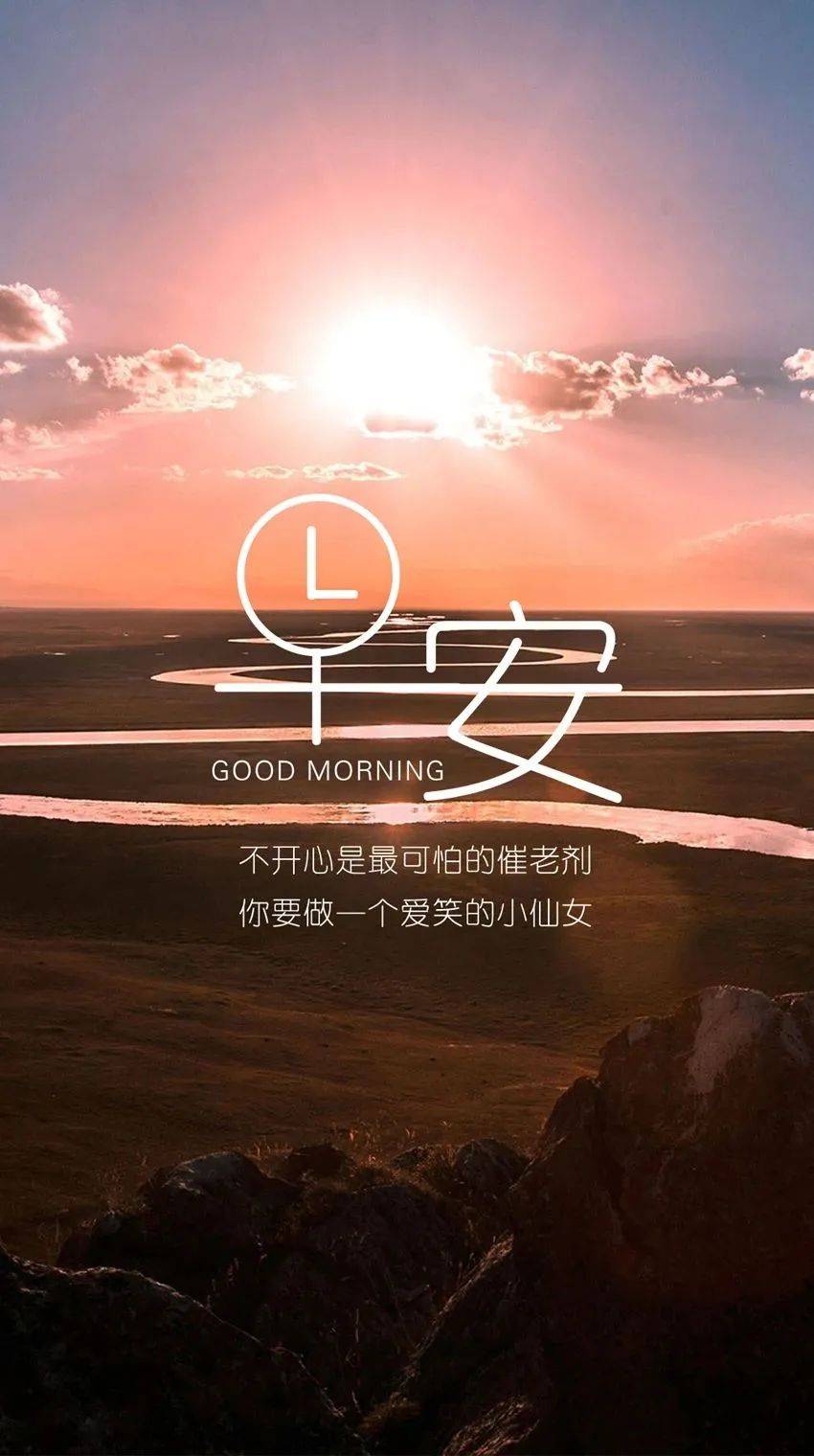 每天一条正能量早安,每天一条正能量短句早上好