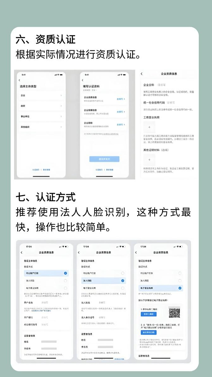 微信注册新账号最新流程,微信注册新账号最新流程图