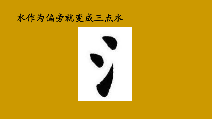 三点水一个斤是什么字,三点水一个斤字的斤读什么字