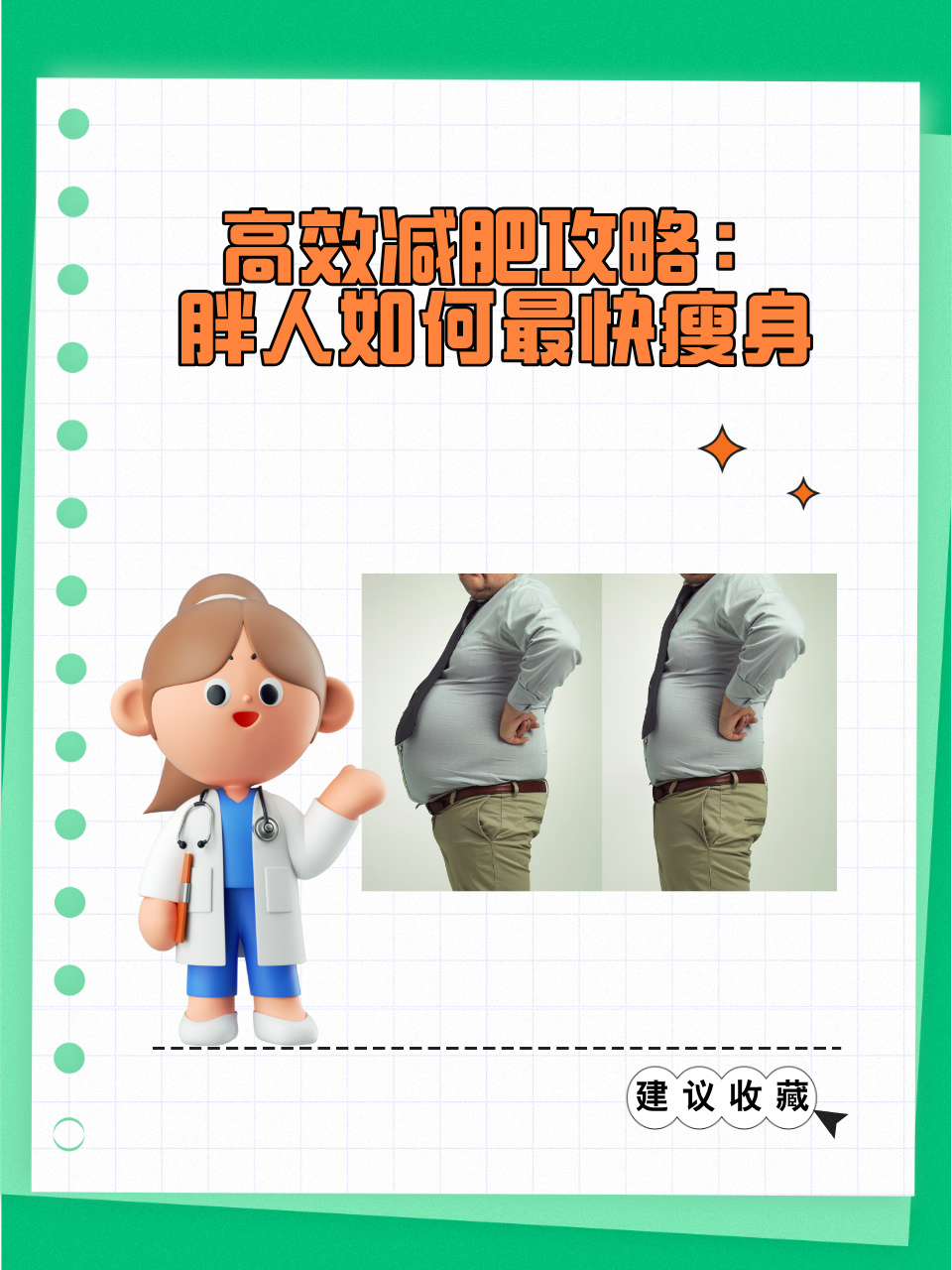 吃什么最快长胖?,吃什么长胖最快有效的方法