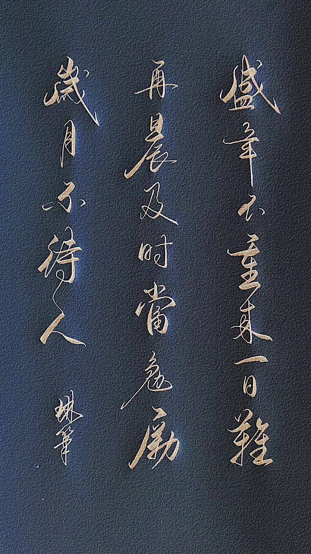 盛年不重来一日难再晨原文,盛年不重来一日难再晨,下一句是什么