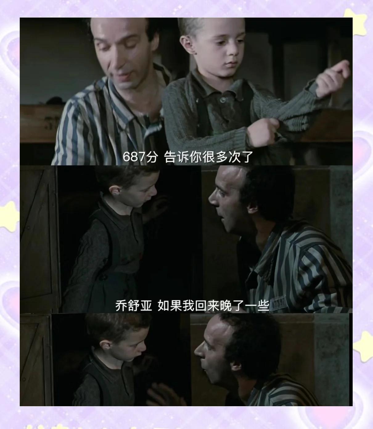 《美丽人生》影评,美丽人生影评鉴赏