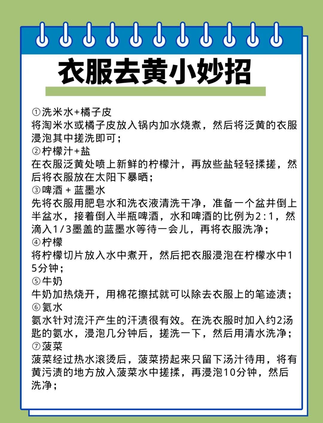衣领上的黄渍怎么洗掉,用什么去除衣领的黄色汗渍