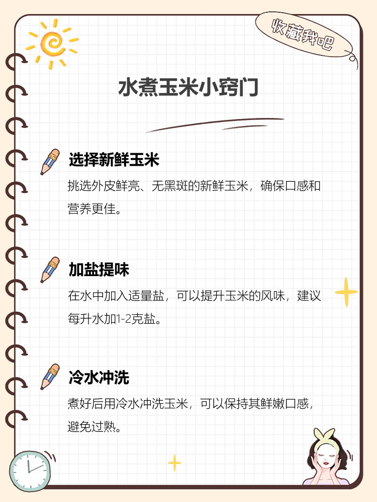 玉米应该煮多久,怎样煮玉米好吃煮多长时间