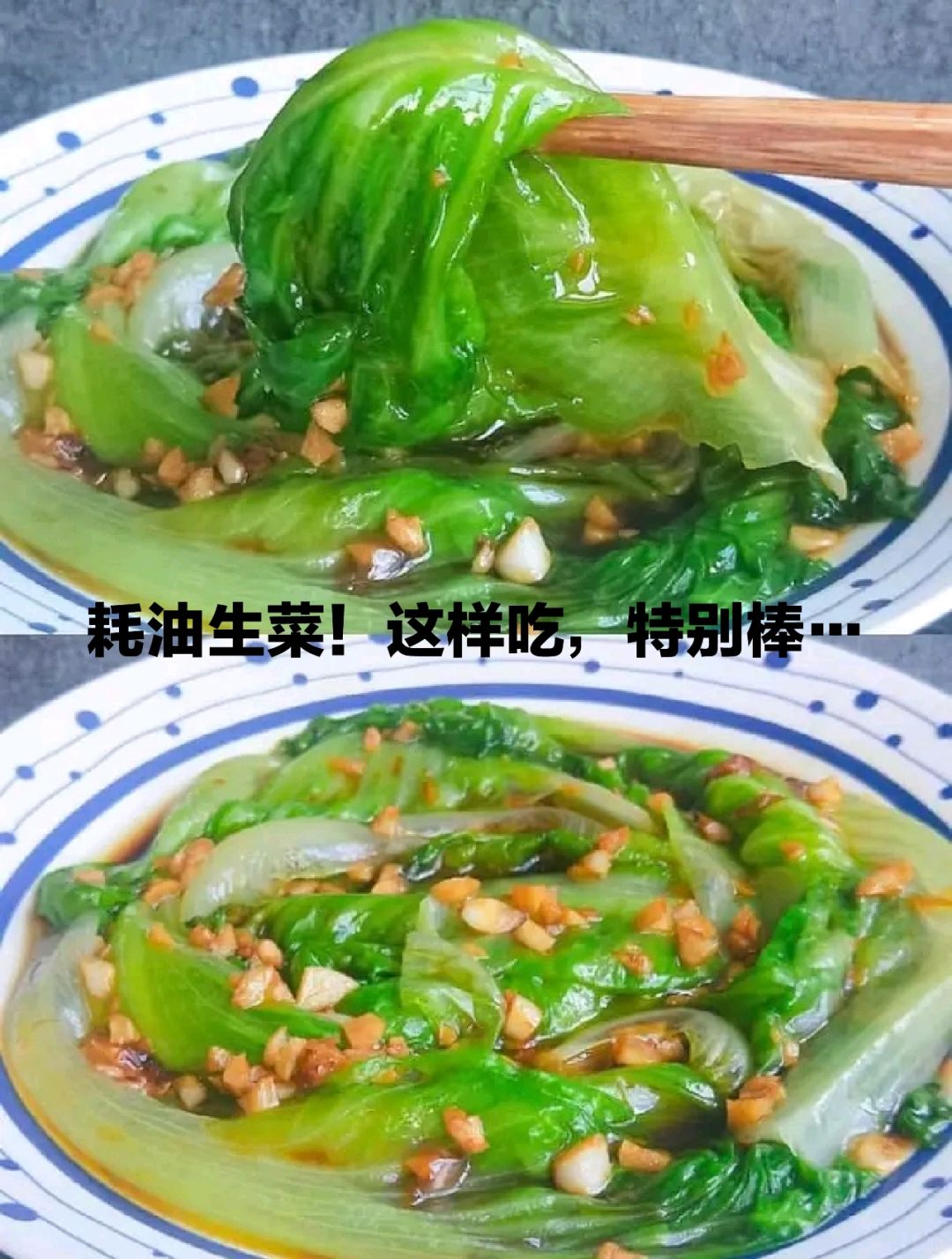 耗油生菜的正确做法,耗油生菜的正确做法食堂大锅菜怎么做