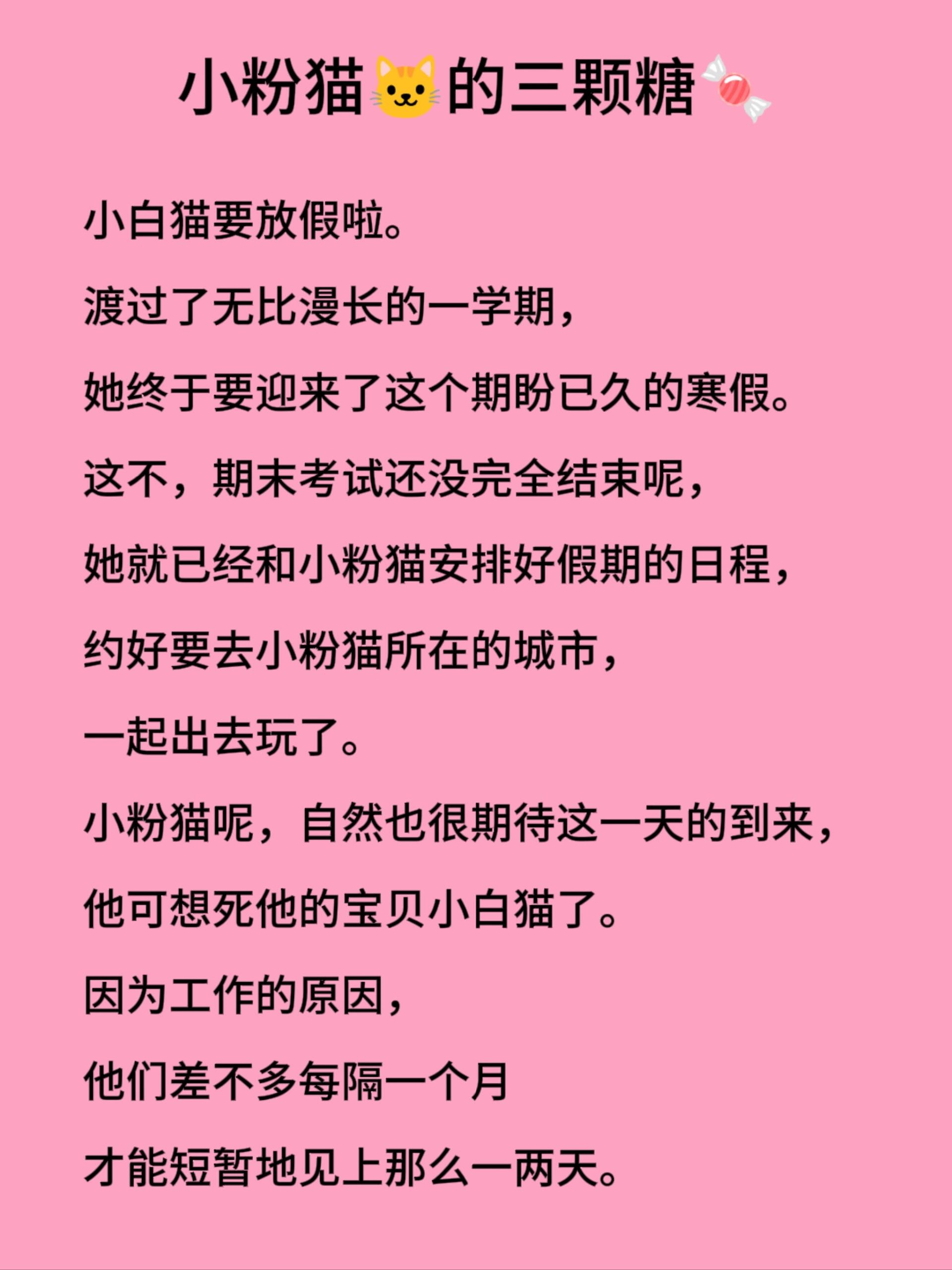 情侣又暖又甜的简短小故事,情侣又暖又甜的简短小故事大全