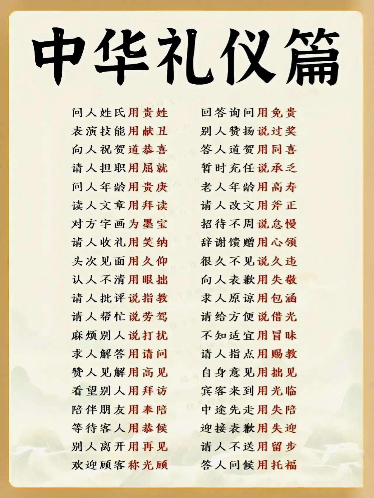 关于礼貌的名言或俗语,关于礼貌的名言或俗语大全